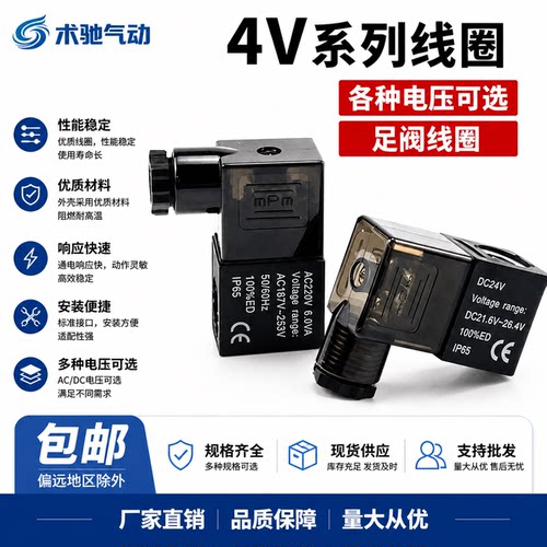 气动EVI7/9电磁阀AC220V线圈4V210-08阀头4V310 4V410带灯DC24V