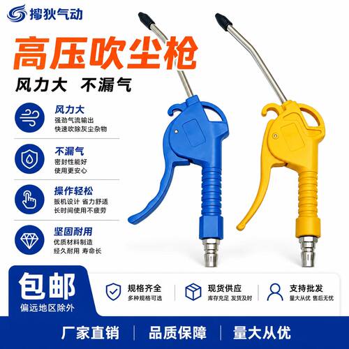高压气动除尘枪吹尘枪直插式接头PC6 PC8MM吹风枪加长吹灰枪