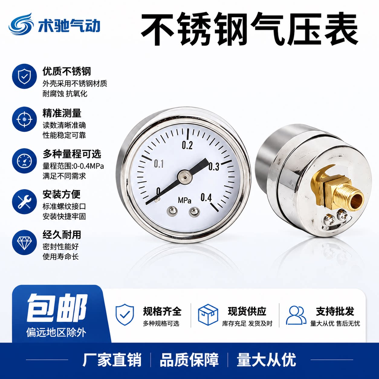 精度气源压力表1分精密调压阀IR2000减压阀气动Y-40储气罐气压表