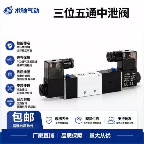 4V230E-08气动电磁阀4V430E-15控制阀4V130E-06中泄阀4V330E-10A