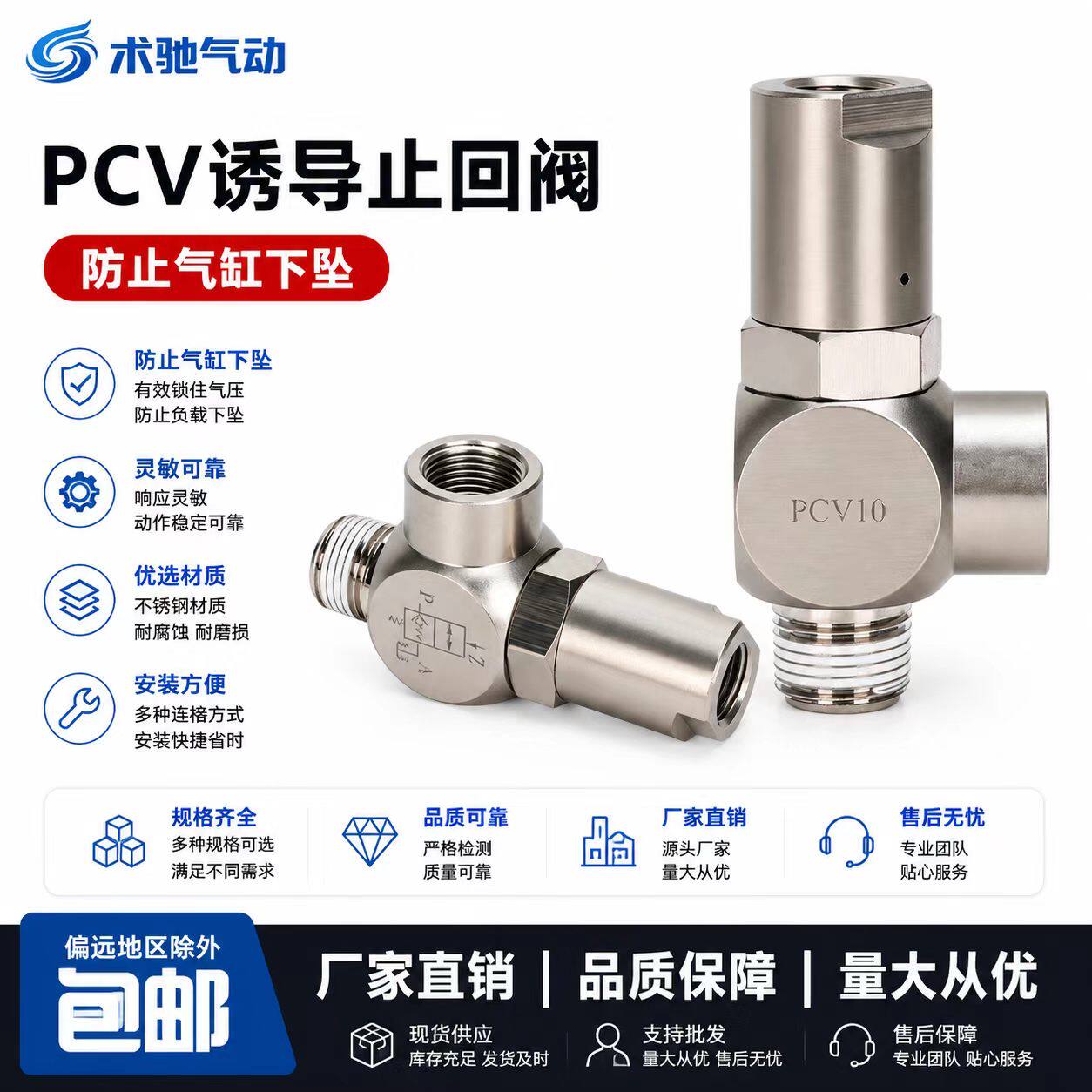 诱导止回阀气动快插逆止阀PCV08空气PCV06 PCV10F气控单向阀PCV15