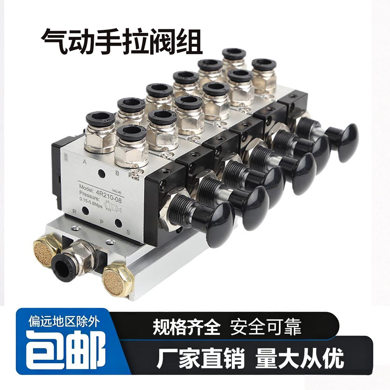 加油车洒水车清障车取力器气动控制阀手拉阀气动阀海底阀控制开关