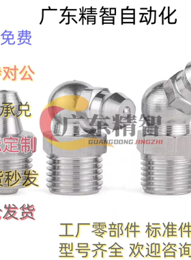 304黄油嘴 BLE11 15 31 35-1 2 6 6A 直油嘴 67.5度油嘴 90度油嘴