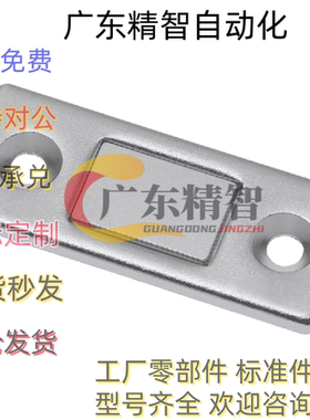 HFU61-15 39 超薄金属型磁力扣 MGCM1 2工业金属门吸隐形移门磁铁