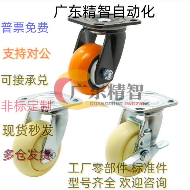 脚轮 CEK01 CEL01 CEL11 CEL21-D100 D125 D150-N P U UA万向脚轮