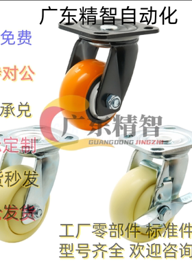 脚轮 CEK01 CEL01 CEL11 CEL21-D100 D125 D150-N P U UA万向脚轮