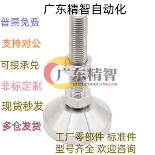 L100 不锈钢脚杯 80D100 L200 L150 L125 M24 M20 M16 D60 WAD51