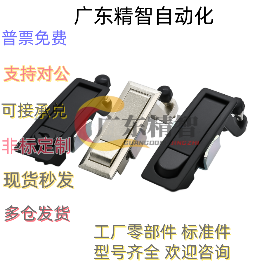 XAT31 XAT43平面锁 压缩杠杆式 弹跳锁配电箱电柜锁门锁MS708-1-2