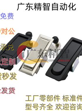 XAT31 XAT43平面锁 压缩杠杆式 弹跳锁配电箱电柜锁门锁MS708-1-2