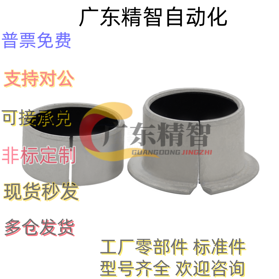 干式衬套 MDZB3 4 5 6 8 10 12 13 15 16 18 20 22 25 30 35 MDZF