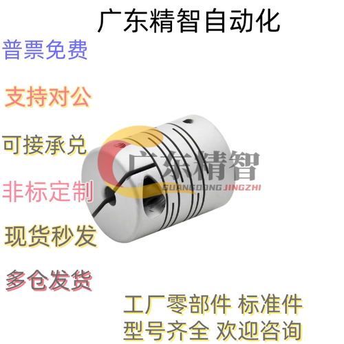 DEE01 DEE11 平行线式联轴器DEE03 13-D12 16 20 25 D32 40 50-de