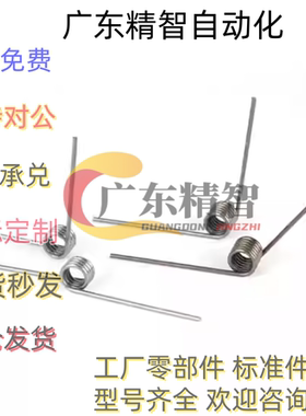 怡和达扭簧FHC01/02/03/04/05/06-D2 15-n-d角度90°/135°/180°