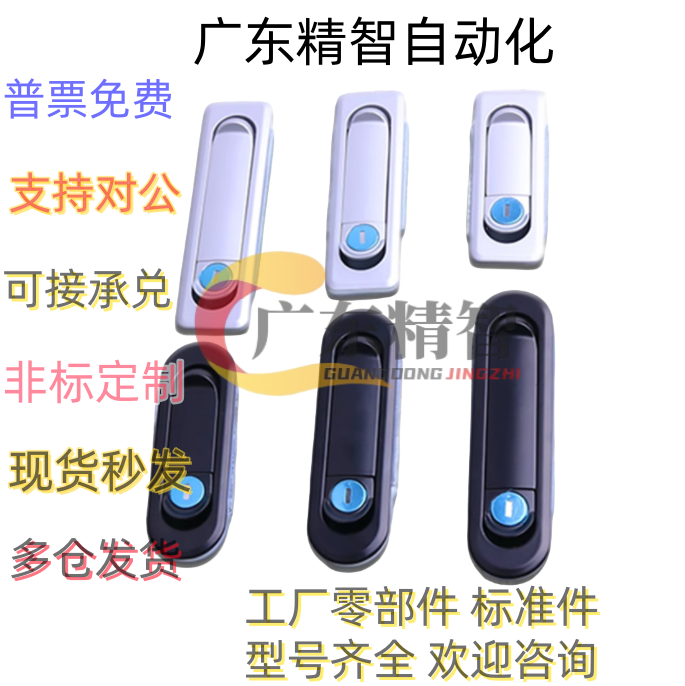 XAX26 27-A100 A117 A132电柜锁 电柜箱锁 平面锁 XAX11 16 XAT11