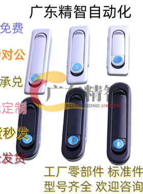 XAX26 27-A100 A117 A132电柜锁 电柜箱锁 平面锁 XAX11 16 XAT11