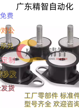 NHF19 39 44内螺纹橡胶减震座 EBGONP BGONP DBGONP20150 200 180