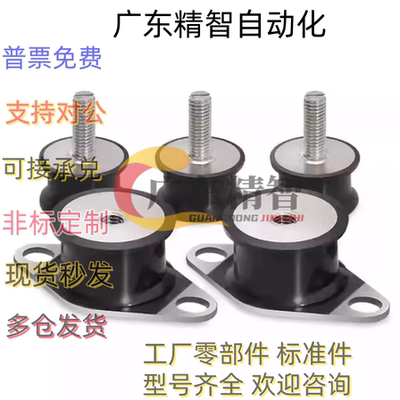 NHF19 39 44内螺纹橡胶减震座 EBGONP BGONP DBGONP20150 200 180