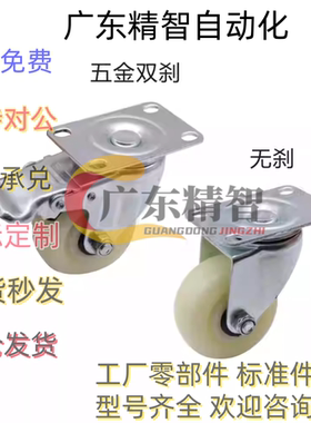 怡合达脚轮E-CJS01 CJF01 CJF02-D63 D75 D100 D125-PD万向刹车轮