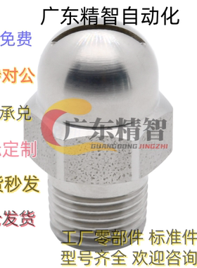 NHR05 06喷头 喷嘴 扇形 固定型 NZAK1 2-0.6-0.8-d1.0-1.2-1.6 8