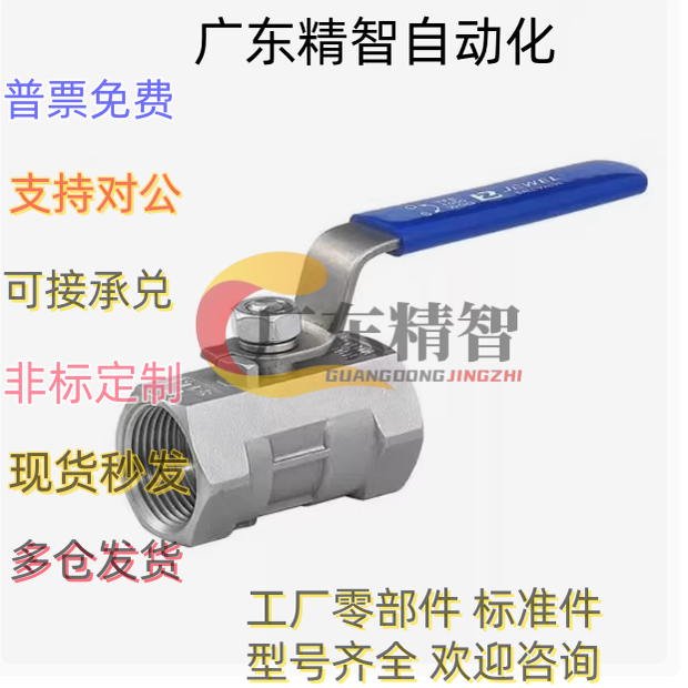 BRTKA BSFFA BSFFB BSFFSA BSFFSB8A 10A 15A 20A 25A不锈钢球阀