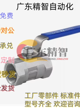 BRTKA BSFFA BSFFB BSFFSA BSFFSB8A 10A 15A 20A 25A不锈钢球阀