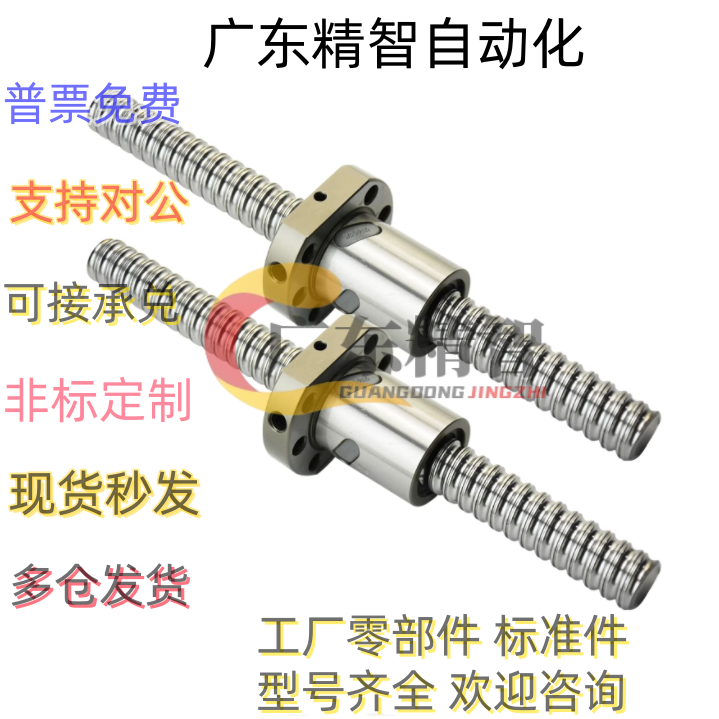 怡合达替滚珠丝杆LCD02 LCC07-8-2A 8-2 10-2 10-4丝杠螺母 LCY02