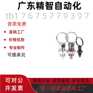 ZAC40 ZAC44 M10 拉環型GN717粗牙 M12分度銷