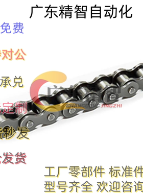 链条 VMD01-35 VMY01-06B VMF01-40 VMY11-08B VMG01-50 VMK01-60