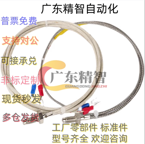 热电偶ZKP01温度传感器 MSNDM6-1 8-2 3 MSNDS4 C-MSNDPM螺钉安装