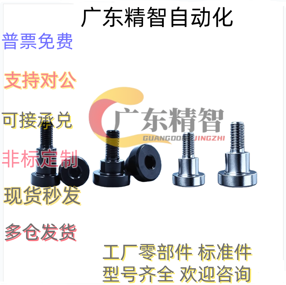 TBH84-d4 5 6 8 10 12-L1 2 3 4 7 13 15 20不锈钢台阶螺丝 CBDR4