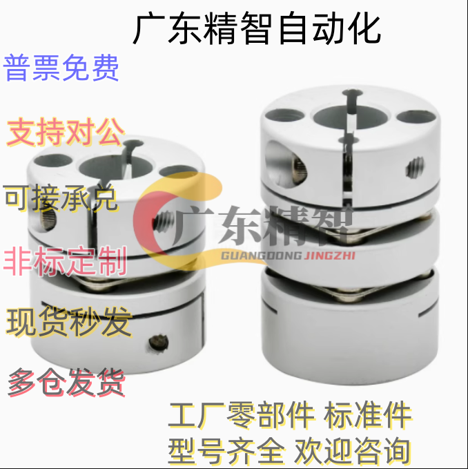 替代卡普菱膜片联轴器LK5-C16 19 26 27 30 34 39 44 50 56 68 WP