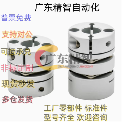 替代卡普菱膜片联轴器LK5-C16 19 26 27 30 34 39 44 50 56 68 WP