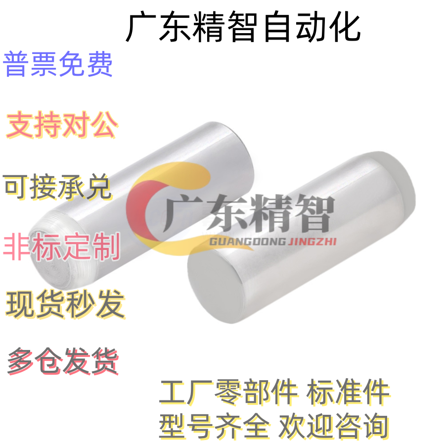 MS1 1.5 2 2.5 3 4 5 6 8 10 12 13-15 20直杆型定位销 BLF35 R型