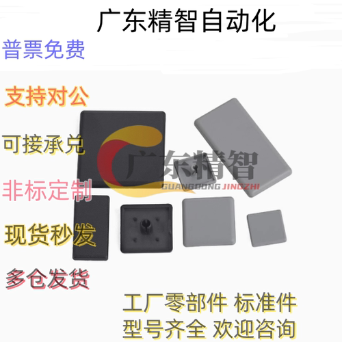 LCEC6-20 ARC52 51-G408-4040端盖308 4080 3030 3060 8080 8840Y