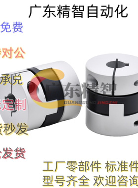 DCC01 03 DCE01 DCH01-D16-D20-D25-D32 十字滑块联轴器 DBU01 06