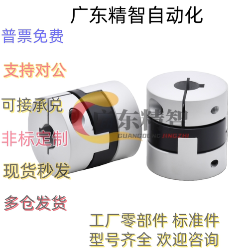 DCC01 03 DCE01 DCH01-D16-D20-D25-D32 十字滑块联轴器 DBU01 06