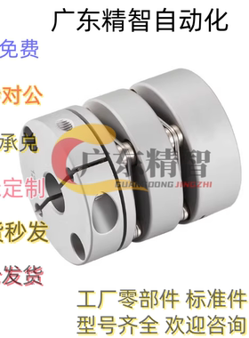 膜片联轴器 CPPC CPPD-D26 32 39 44 56 68 82 CPPCK CPPDK带键槽