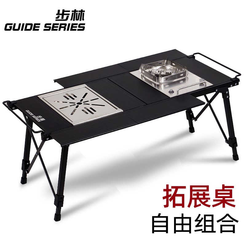 步林GuideSeries户外露营多功能IGT三单元桌升降铝合金折叠桌