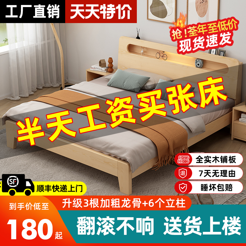 实木双人床1.5米经济型现代简约1.8米松木出租房用简易单人床1.2m