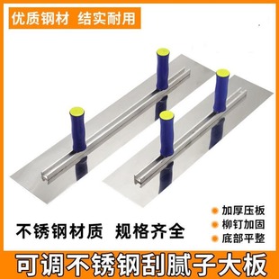 双手柄不锈钢抹子刮腻子刮板批墙找平批灰刀双柄大板铝合金抹泥刀