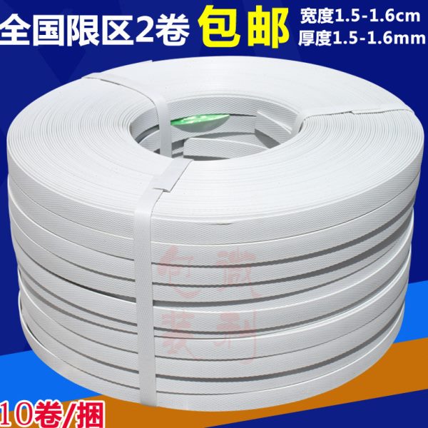 手工打包带包装带塑料打包带PP手动打包带捆扎带江浙沪皖2卷包邮