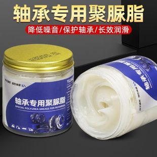 轴承专用聚脲脂耐高温耐磨高速轴承专用白色润滑脂机械汽车用油脂