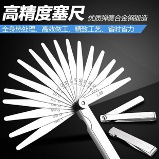 0.02 塞尺不锈钢高精度单片塞规尺厚薄气门间隙塞尺测量套装 1.0mm