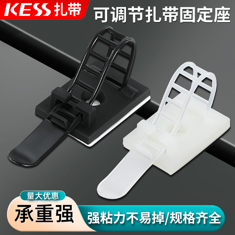 可调节扎带固定j座电线理线器自粘卡扣网路线走线神器免钉墙线夹
