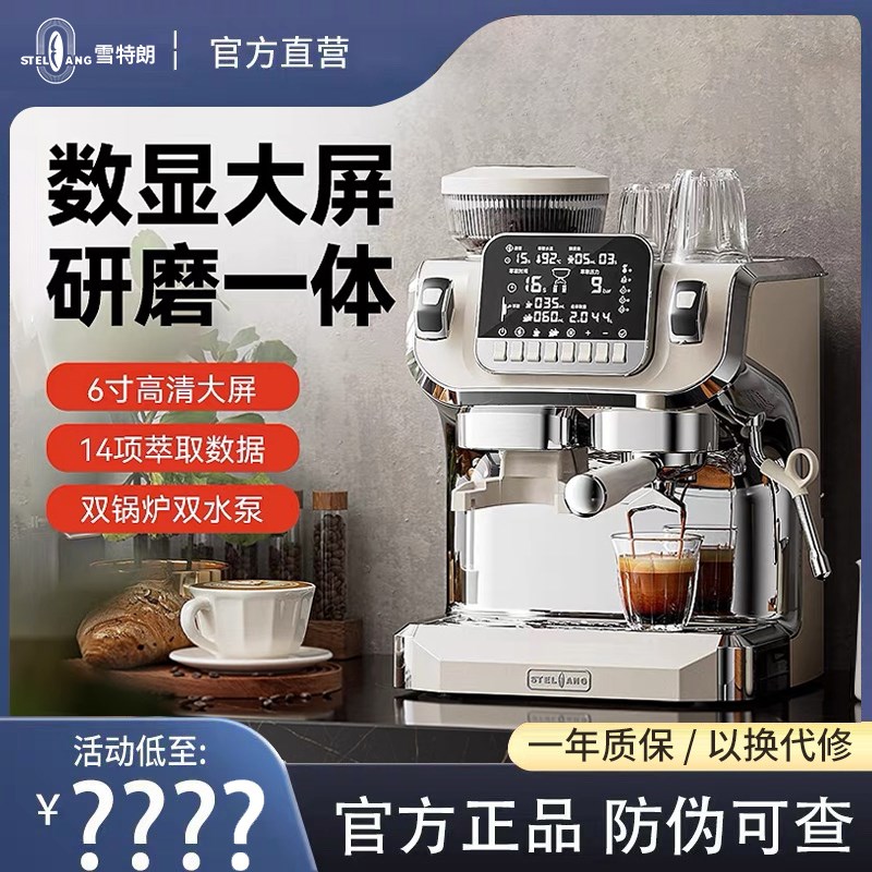 Stelang/雪特朗ST-520咖啡机小型家用M意式全半自动研磨一体机商