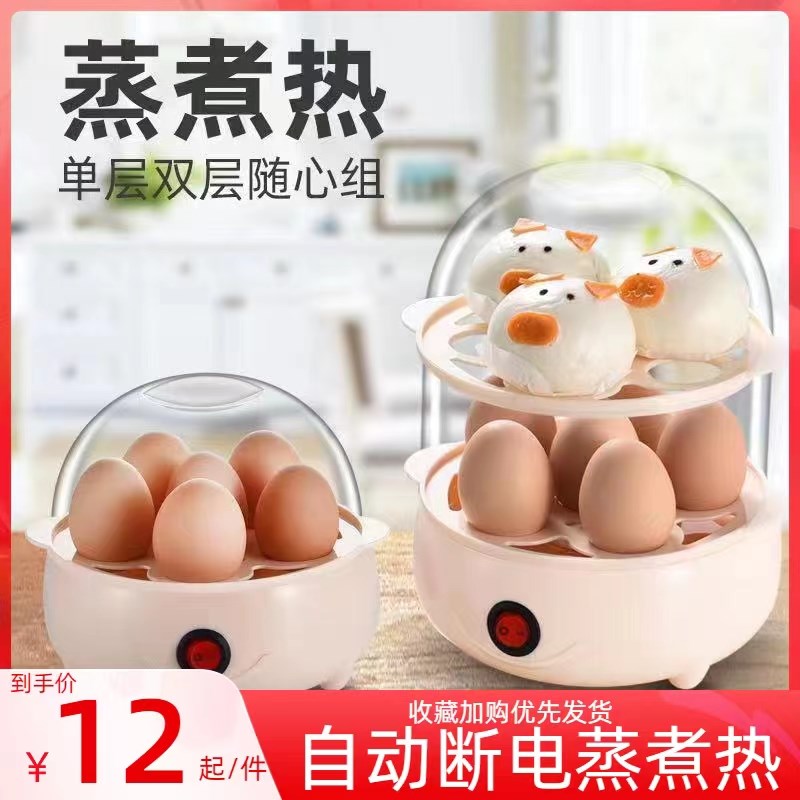 蒸蛋器自动断电家用多功能防干烧煮鸡蛋羹机迷你2Q024新款早餐神