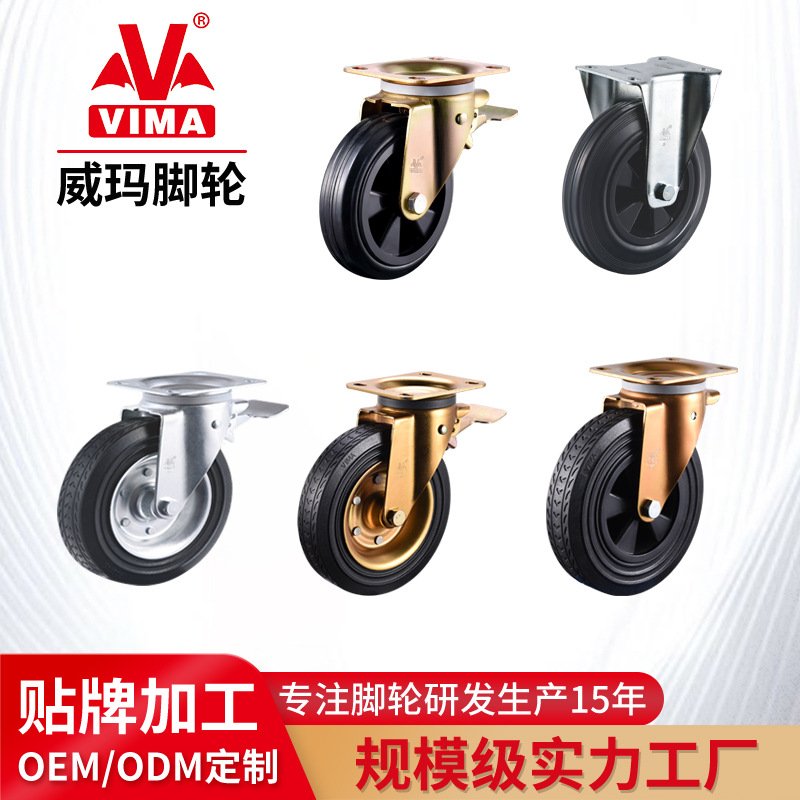 1100L垃圾桶轮子6寸8寸载重300KG实心橡胶定向万向轮工业重型脚轮