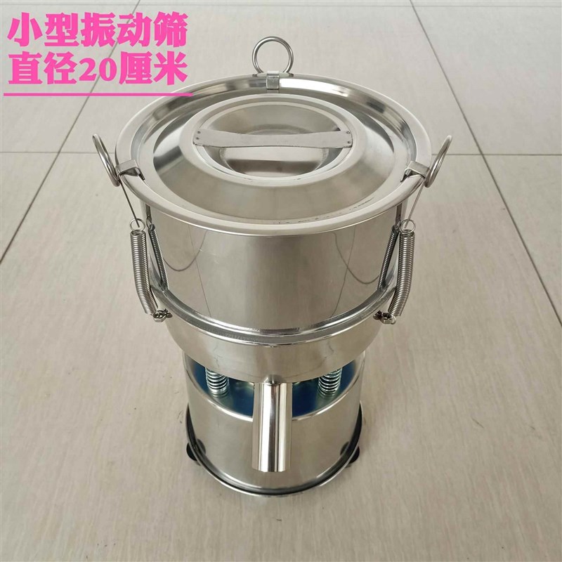 筛粉机筛分c机面粉筛震动筛筛选机茶叶中小型振动筛药粉电动不锈