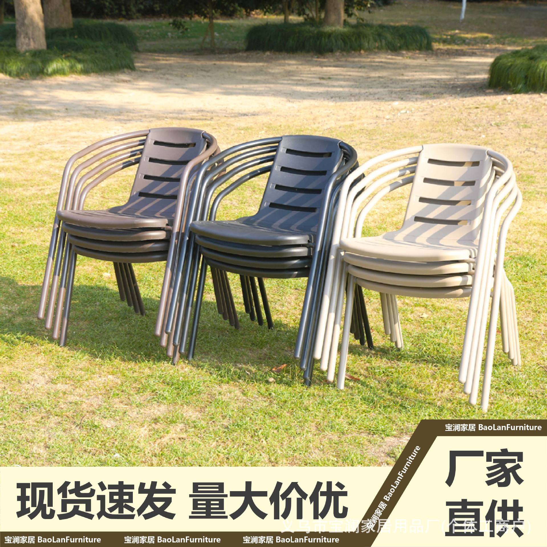 户外休闲靠背椅室花园庭院露台座椅奶茶店咖啡店室外椅子防水防晒