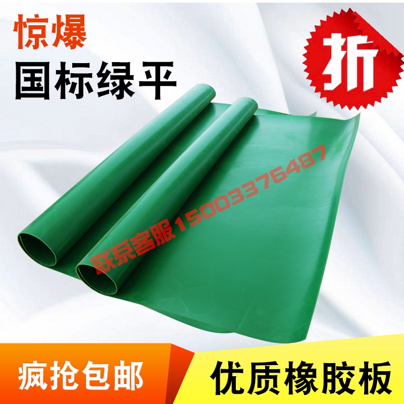 绿色橡胶板 绿色耐m油 绝缘橡胶垫 桌面铺设橡胶块 绿胶皮2/3/5厚