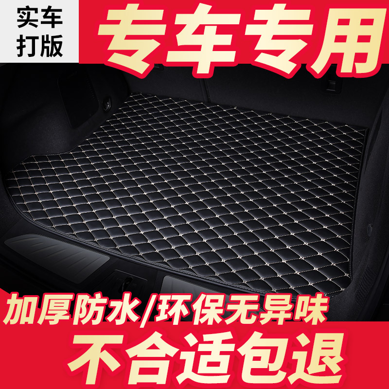 s1五菱plus宏光sp后备箱垫s3荣光v新款尾箱垫子拉货专用新五座后